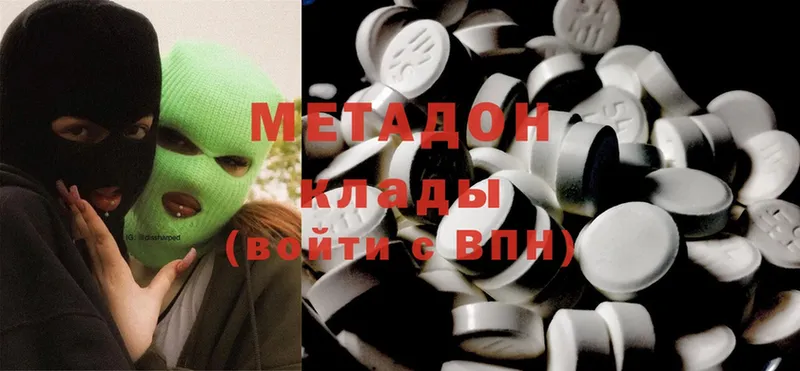 Метадон methadone  Кондрово 